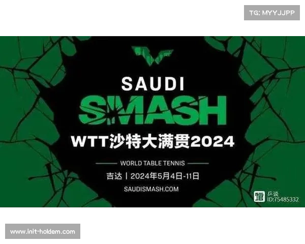 国际乒联新增沙特大满贯 2025年四大满贯总奖金创历史新高