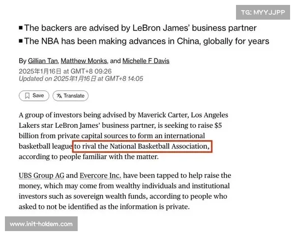 詹姆斯50亿美元竞争联赛项目破裂，合伙人转投女子联赛